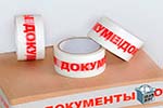 Скотч лента в Дмитрове